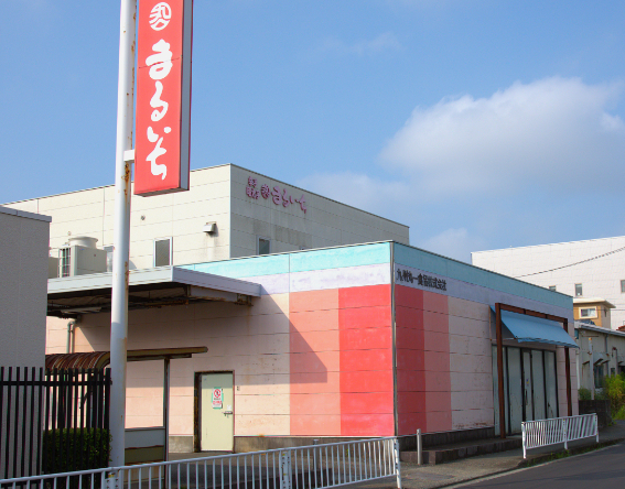第二工場